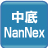 中底NanNex.jpg